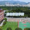 临湘市湘北职业技术学校