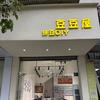 豆豆屋手工店官方号