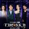 天空之镜-宁夏中卫沙坡头沙漠演唱会