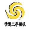 情迷相机盛贤店