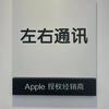 Apple授权双柏长晟店