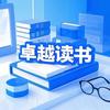 卓越图书专营店