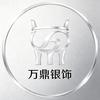 万鼎银楼