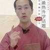 升学百晓生