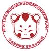 菏泽鲁西新区万福中心幼儿园