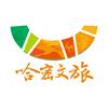 哈密文旅🍈