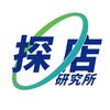 探店研究所