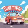 重庆火星汽车