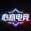 心意电竞（无畏契约）