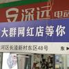 大群电动车