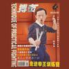 陈鹤皋（正当防卫反击术）