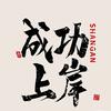 广西桂启点-不二陈聊单招对口