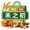 禾之初食品团购批发