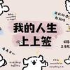 制作电子榨菜的小莫莫