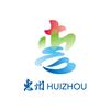 惠州发布