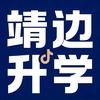 靖边松鼠Ai-王校