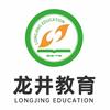 龙井教育
