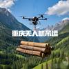 中天空中科技无人机团队