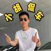 小胡侃车小胡优选汽车