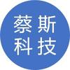 蔡斯科技