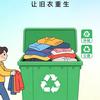 ♻️兴平回收旧衣服👕