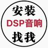 深圳万鸿汽车音响