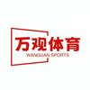 万观体育