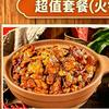 孙师傅地摊泥炉火锅鸡