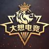 大想电竞（三角洲）