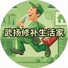 武扬胶水企业店