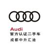 成都中升奥迪二手车