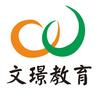 安阳文璟/光辉学校