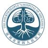 深圳市第四人民医院