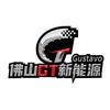 佛山GT新能源