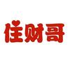 住财哥
