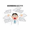 沈什么艾