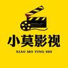 小莫影视