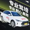诏安学车沈教练