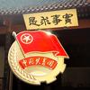 湖大青年