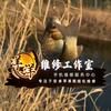 洋洋修机爱钓鱼