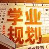 朱老师讲升学～大学转专业