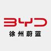 比亚迪徐州蔚蓝王朝店