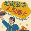 ༄ 团宝の美食推荐のོ࿆