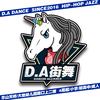 沙县D.A-幼少儿爵士舞Jazz