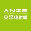 Anze电供暖炭翁