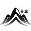 青旗商行（三角洲行动）