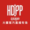 华东拍拍大疆专场