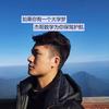 贵阳高三复读杰哥数学