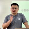 教数学的老江