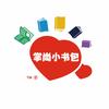 掌尚小书包